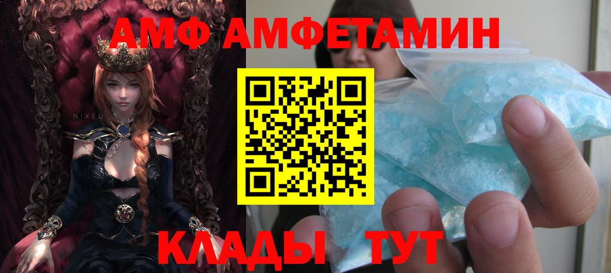 Amphetamine Розовый Магнитогорск