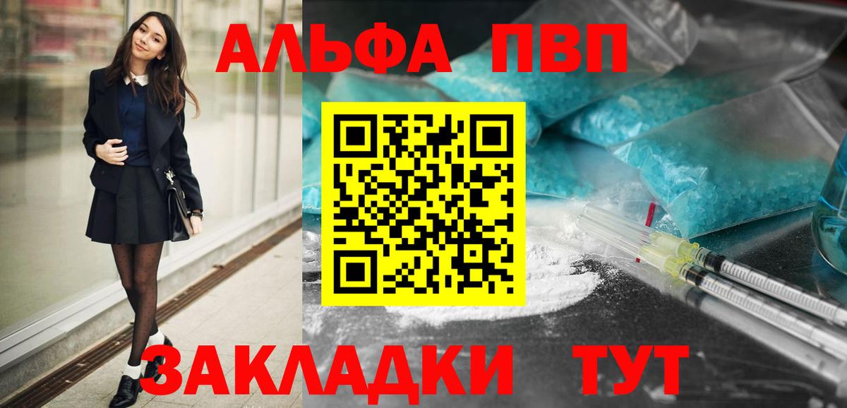 Alfa_PVP Соль  Вход с VPN  Магнитогорск  А ПВП VHQ  Alpha PVP мука 