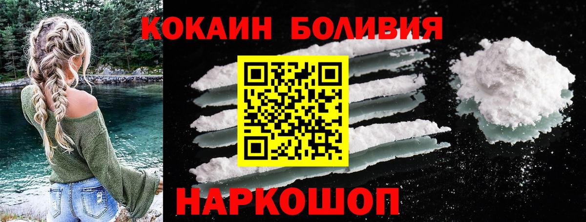 Магнитогорск  Cocaine Fish Scale  Вход с VPN  Cocaine  Cocaine 99% 