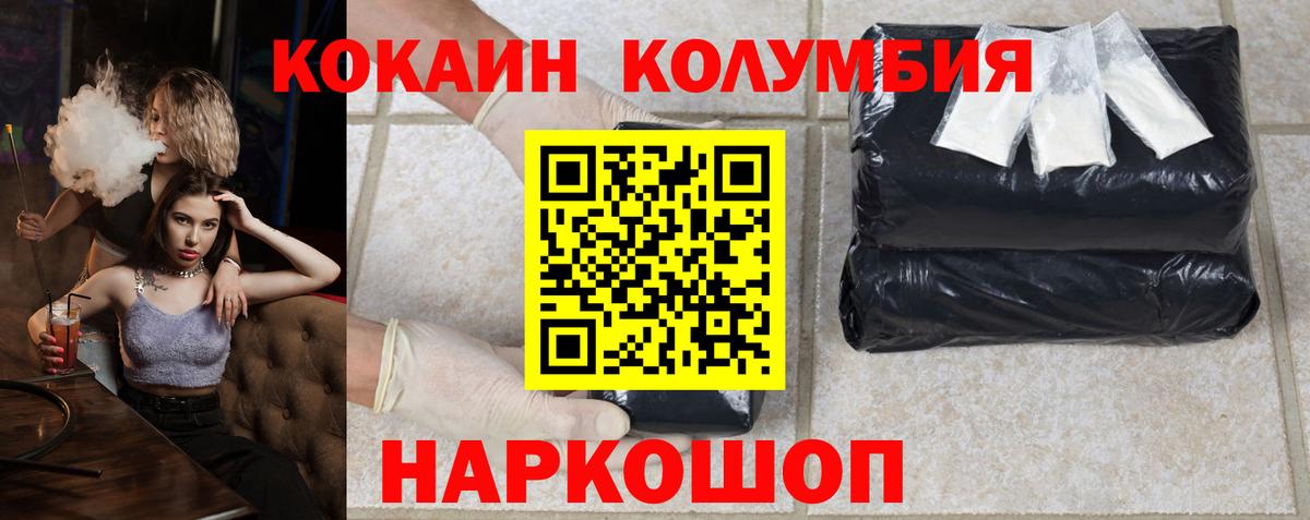 Кокаин Fish Scale Магнитогорск