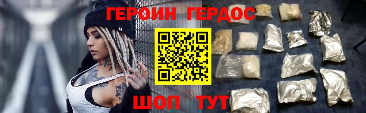Героин  Вход с VPN  Магнитогорск  ГЕРОИН VHQ 