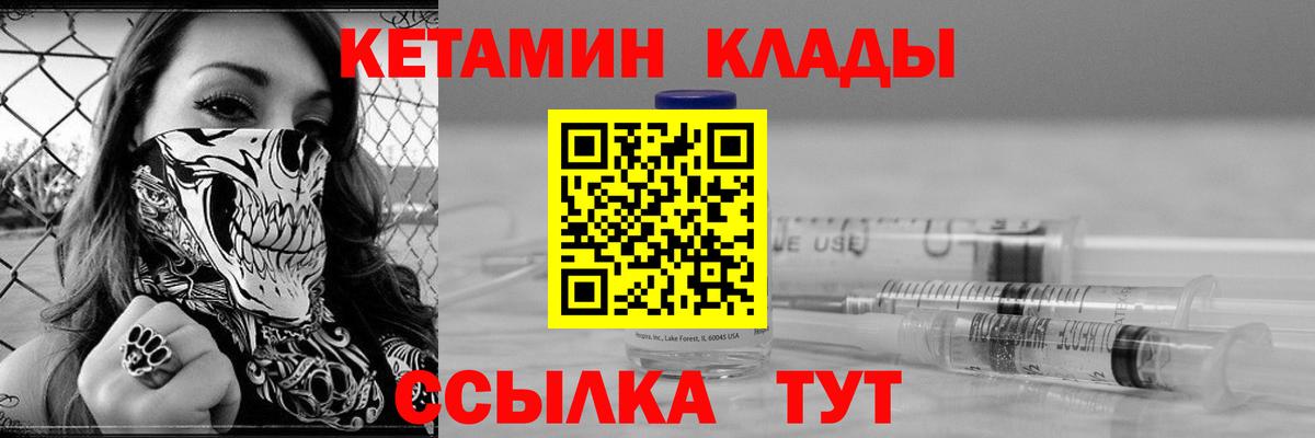 Магнитогорск  blacksprut зеркало  Вход с VPN  Кетамин VHQ  КЕТАМИН VHQ 