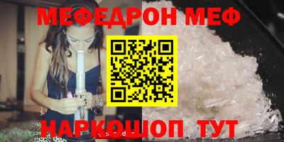 мефедрон мука Канаш