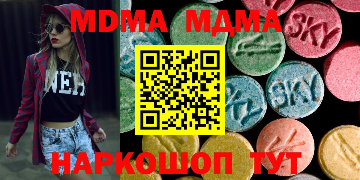 MDMA Molly  MDMA  Магнитогорск  Вход с VPN  MDMA VHQ 