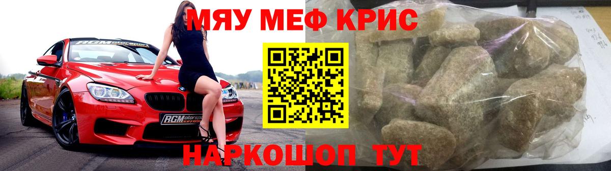 Мефедрон VHQ  Меф  Магнитогорск  Мефедрон mephedrone  Вход с VPN  Мефедрон 