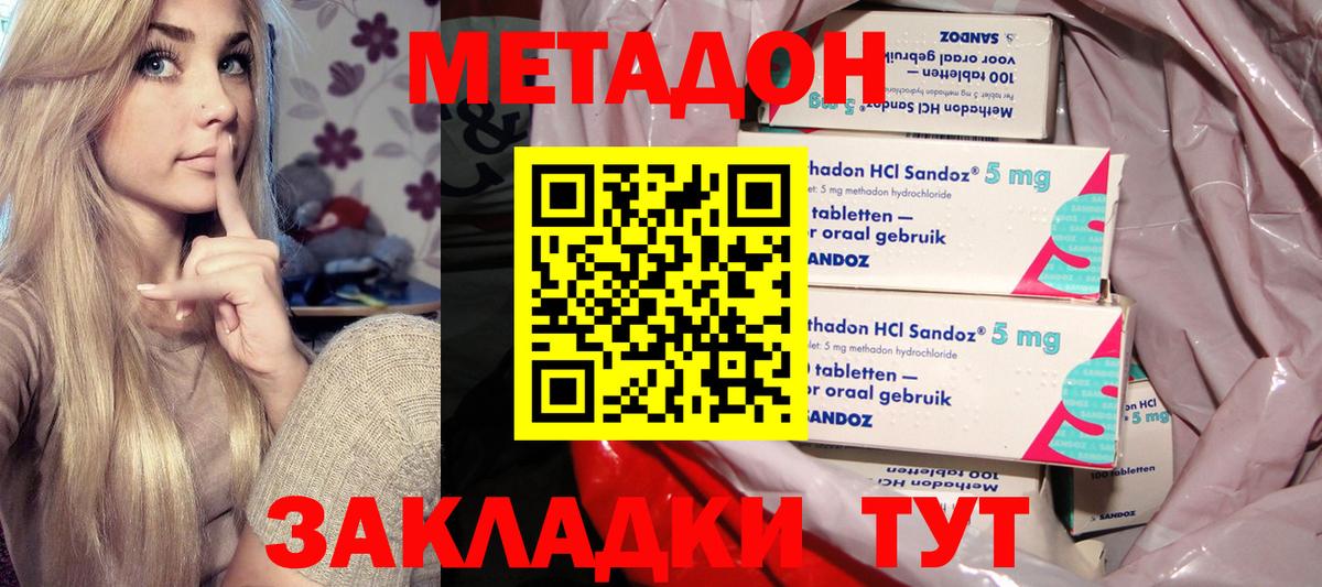 kraken ТОР  Метадон мёд  Вход с VPN  МЕТАДОН VHQ  Магнитогорск 