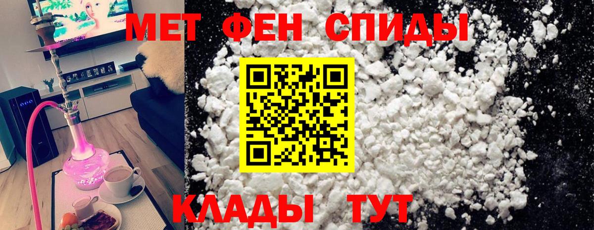 Первитин  Первитин мет  Вход с VPN  Магнитогорск 