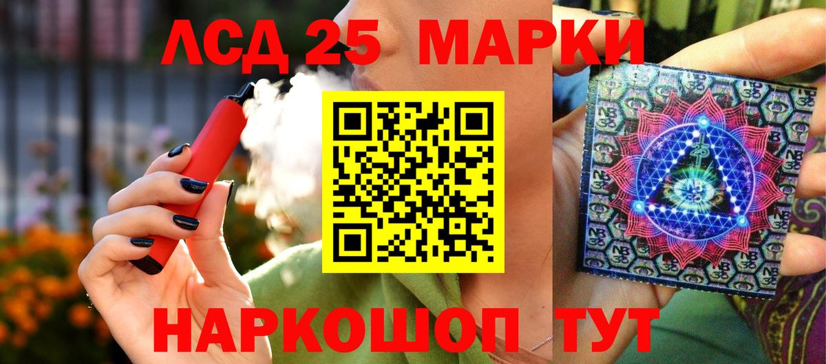 Марки 25I-NBOMe 1,5мг Магнитогорск