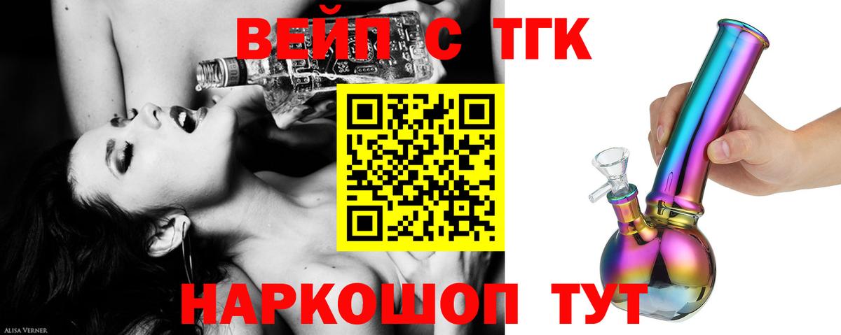 Магнитогорск  Дистиллят ТГК жижа  Вход с VPN 